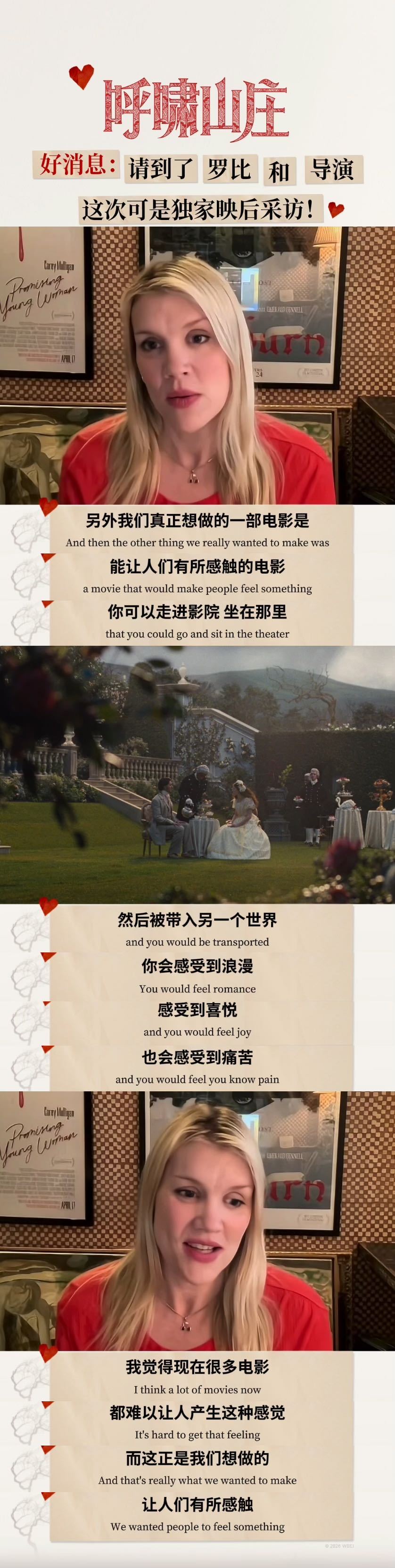 呼啸山庄（2026）我的评分：呼啸山庄为影院而生的电影真要夸一句自己的眼光！还