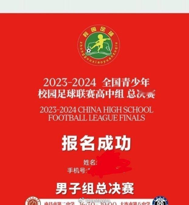 亚马尔抵达中国去年在北京现场看了全国高中足球联赛总决赛南昌二中对大连八中，从