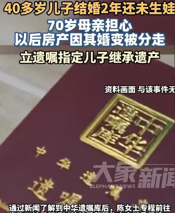 广东广州，儿子结婚都两年了，可一直不生孩子，70岁的陈女士多次催生都没结果。她心