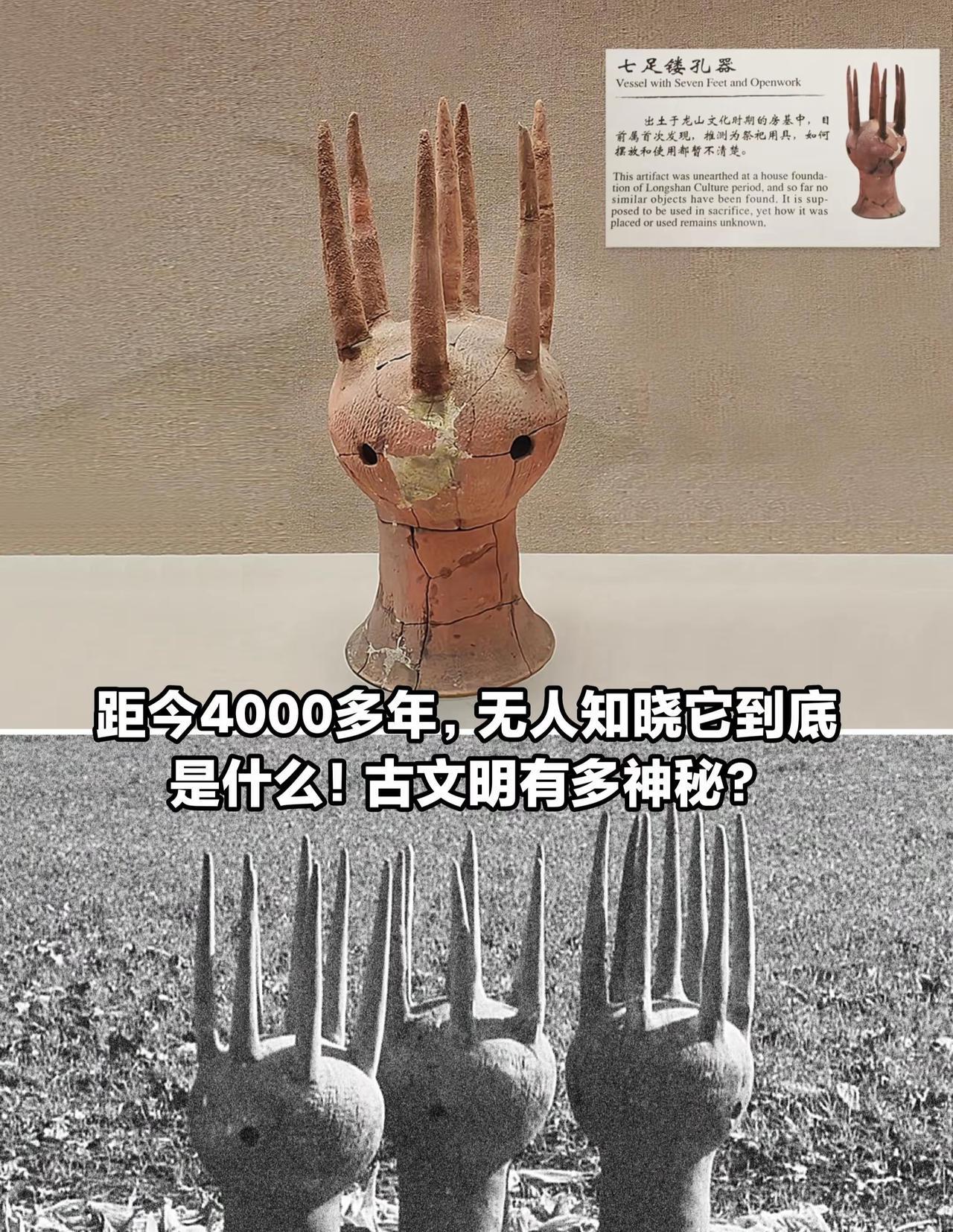 距今4000多年，无人知晓它到底是什么!有网友猜测，有没有可能是倒过来叉在泥土
