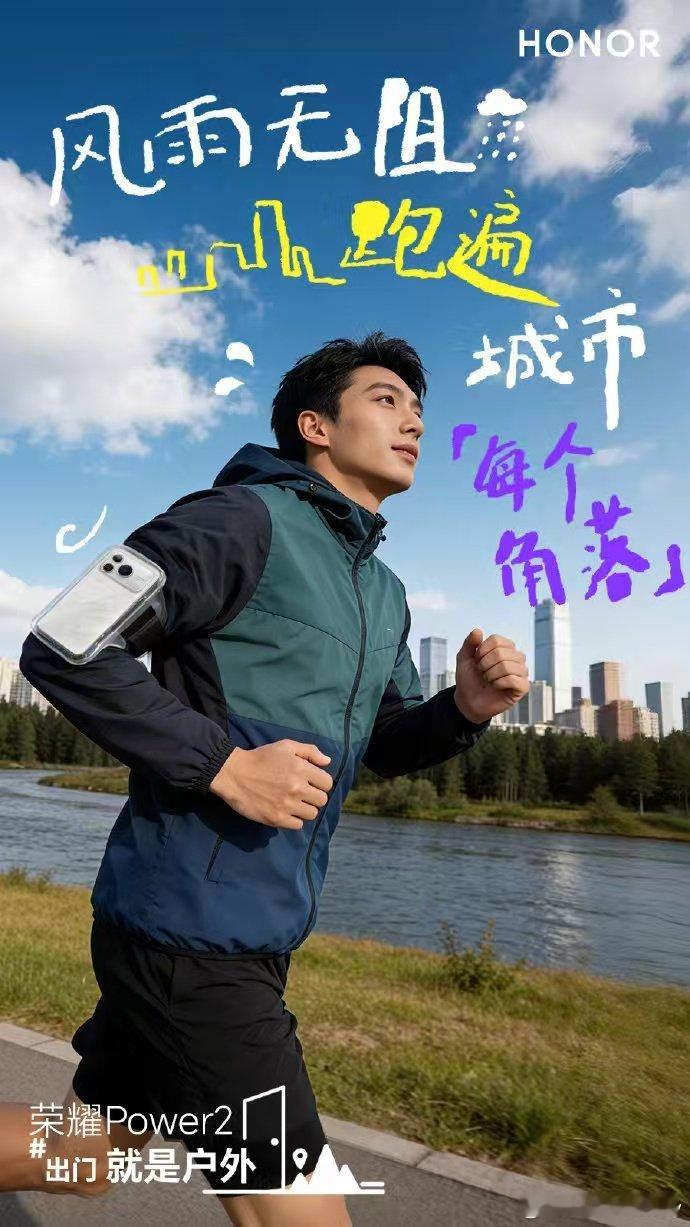 荣耀Power2全身充满Power好家伙，这哪里是手机了，简直就是续航神器，荣耀