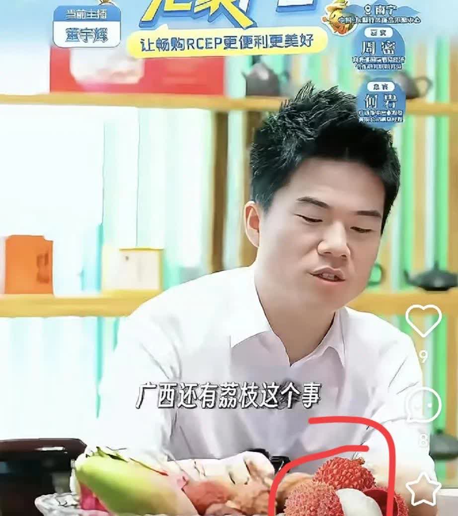 大家都说董宇辉的荔枝卖的太贵了他是这么回复大家的荔枝的本地果价与