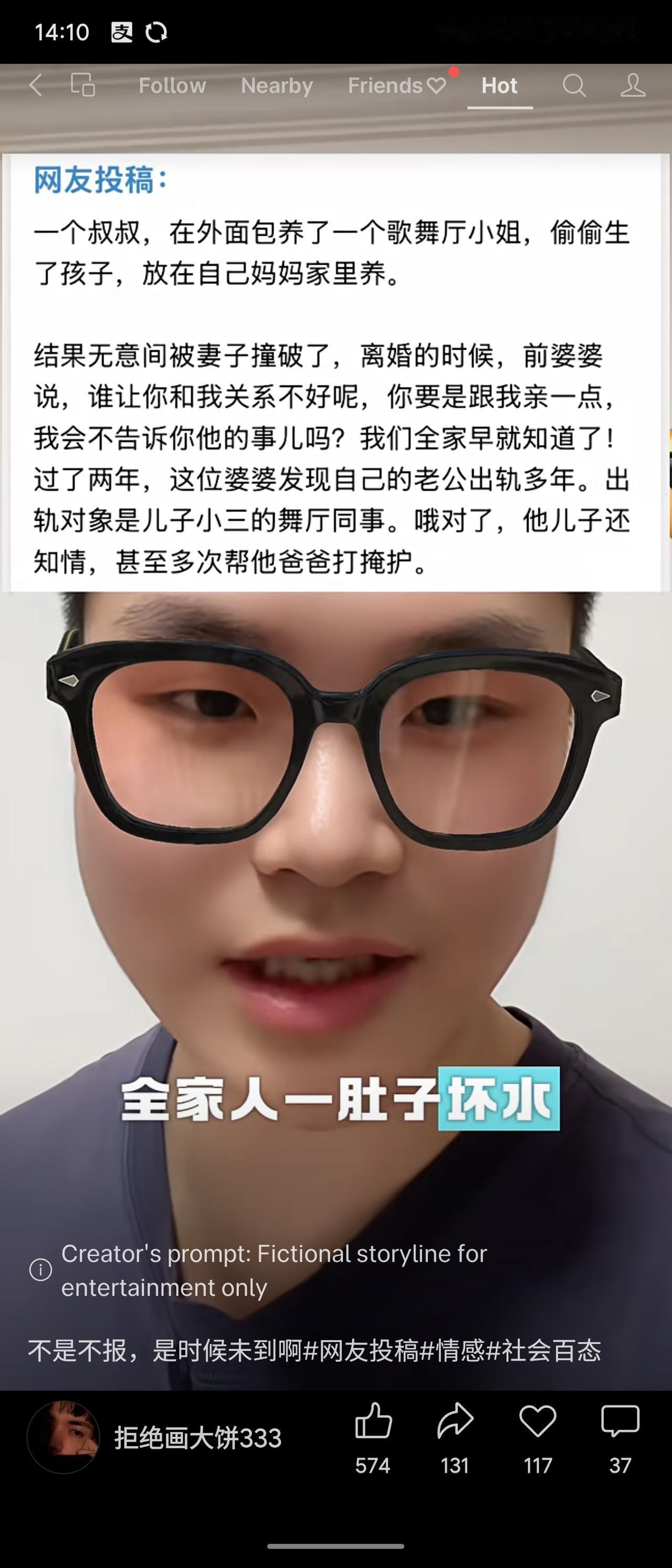 叔叔包养歌舞厅小姐生子，全家知情。妻子离婚时婆婆反怪儿媳不亲近自己。两年后婆婆发