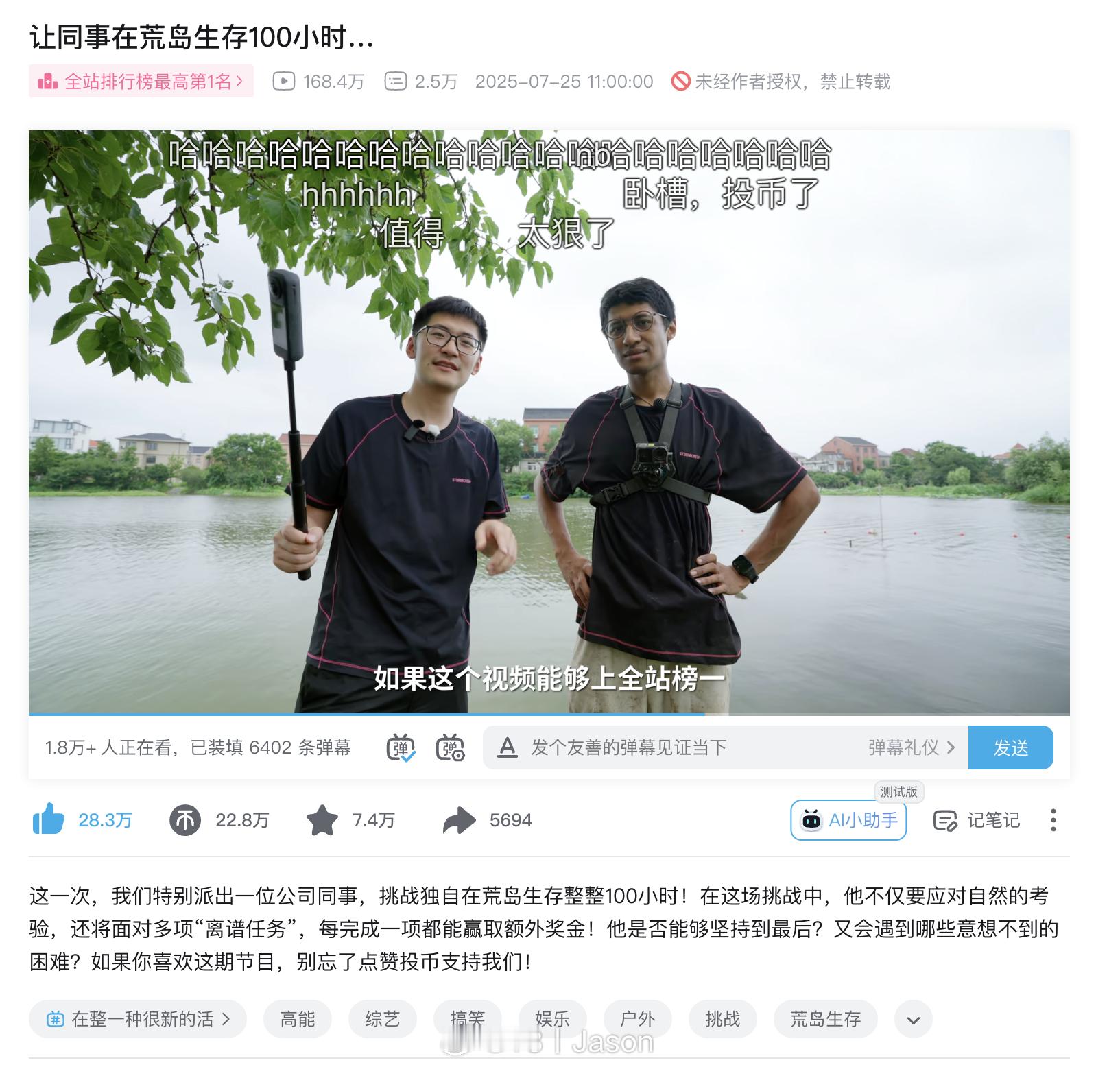 好像，这个视频真上榜一了。​​​