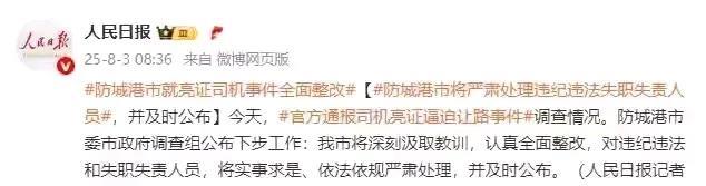 亮证姐公婆脑袋得嗡嗡的，因为这个媳妇儿，儿子的好工作悬了！侯某某，28岁，户籍