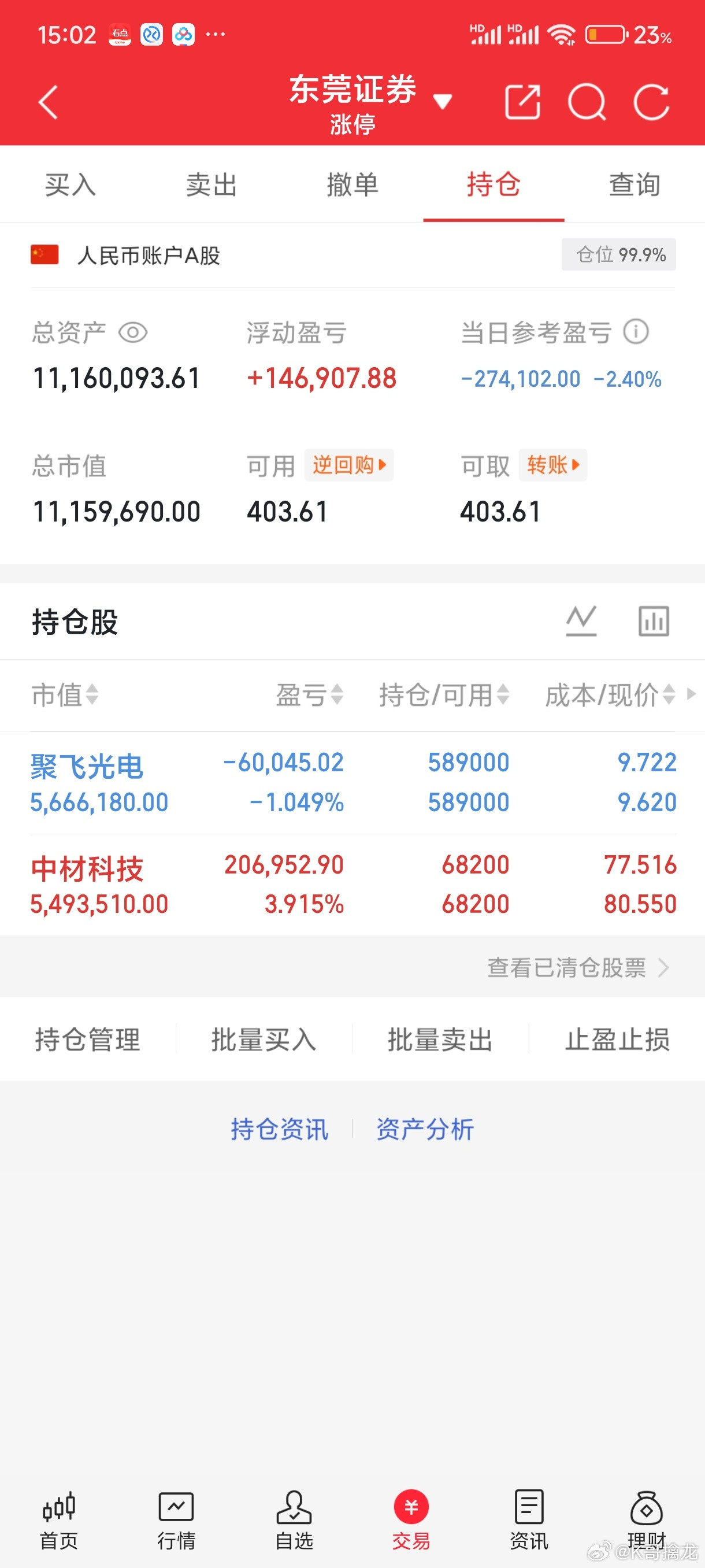 谁在做一体成型电感？1，麦捷科技2，铂科新材3，风华高科4，铭普光磁5，龙磁科技