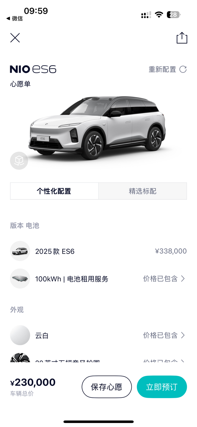 同为豪华品牌，蔚来还是虚高很多续航一样，阿维塔多了两个零重力、冰箱、前备箱还有