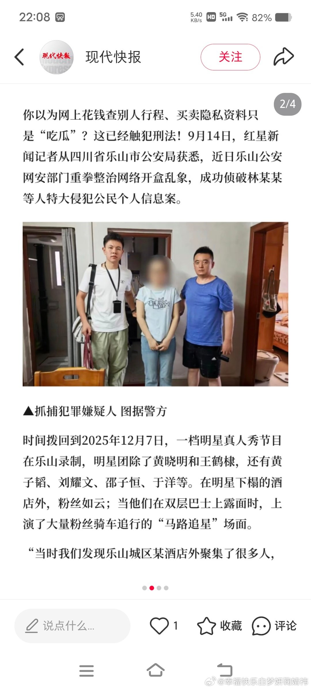 这里是不是有🍍啊​
