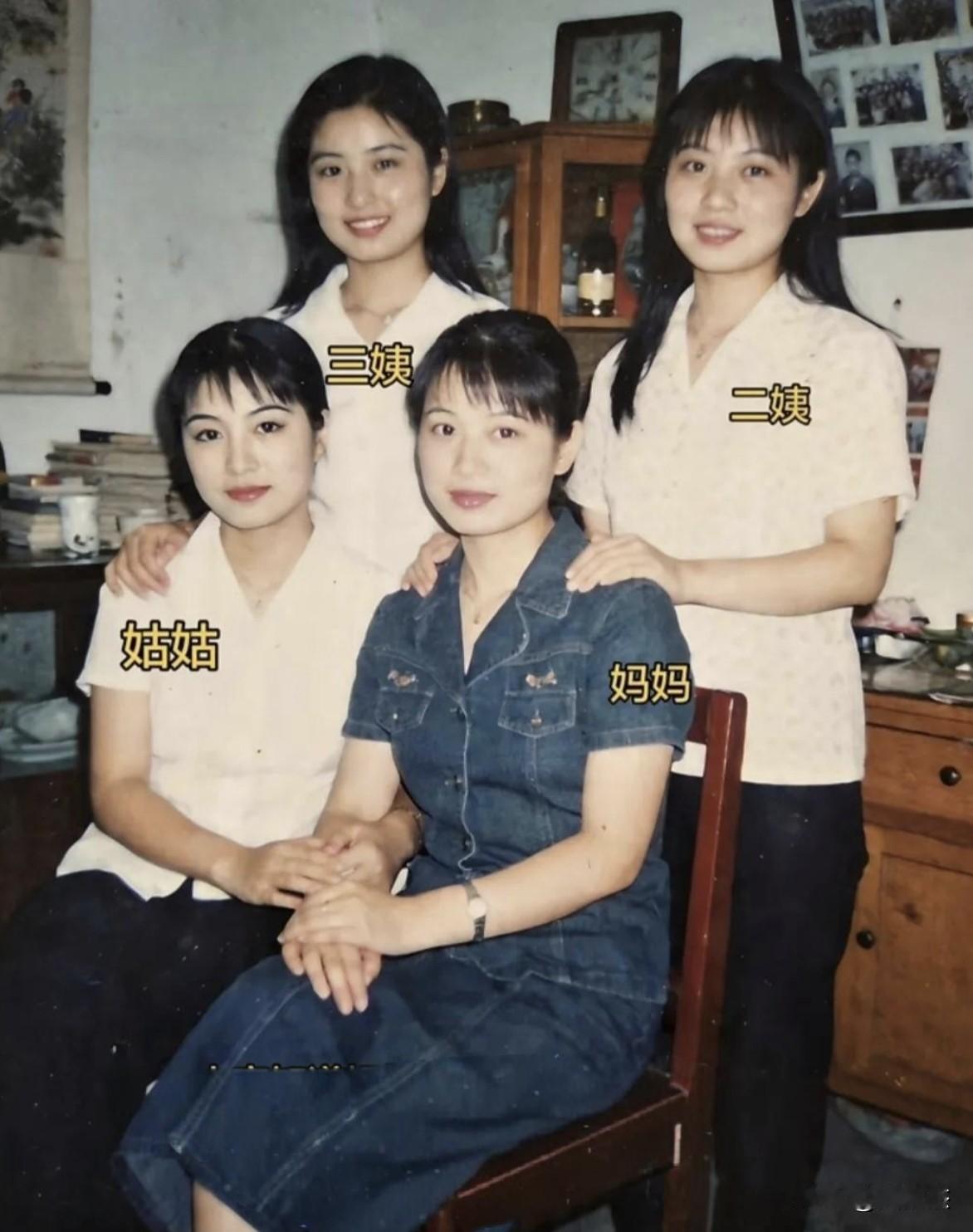 小姨最好看～～你觉得呢？