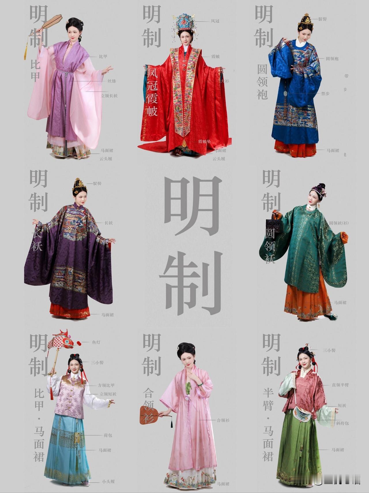 一分钟来认识明制汉服吧！之前一直觉得明朝女装不好看，现在才发现是自己狭隘的刻