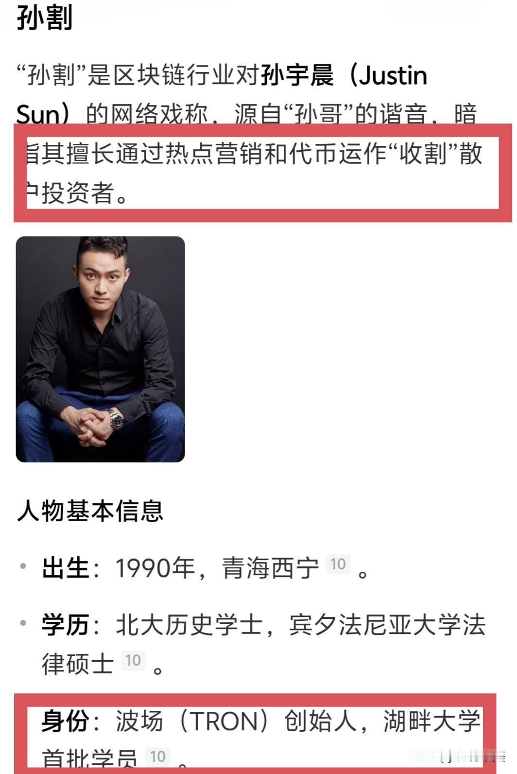 看了孙割的履历之后，你就会发现这个人真的很不简单！一个“热点营销”，对于他来