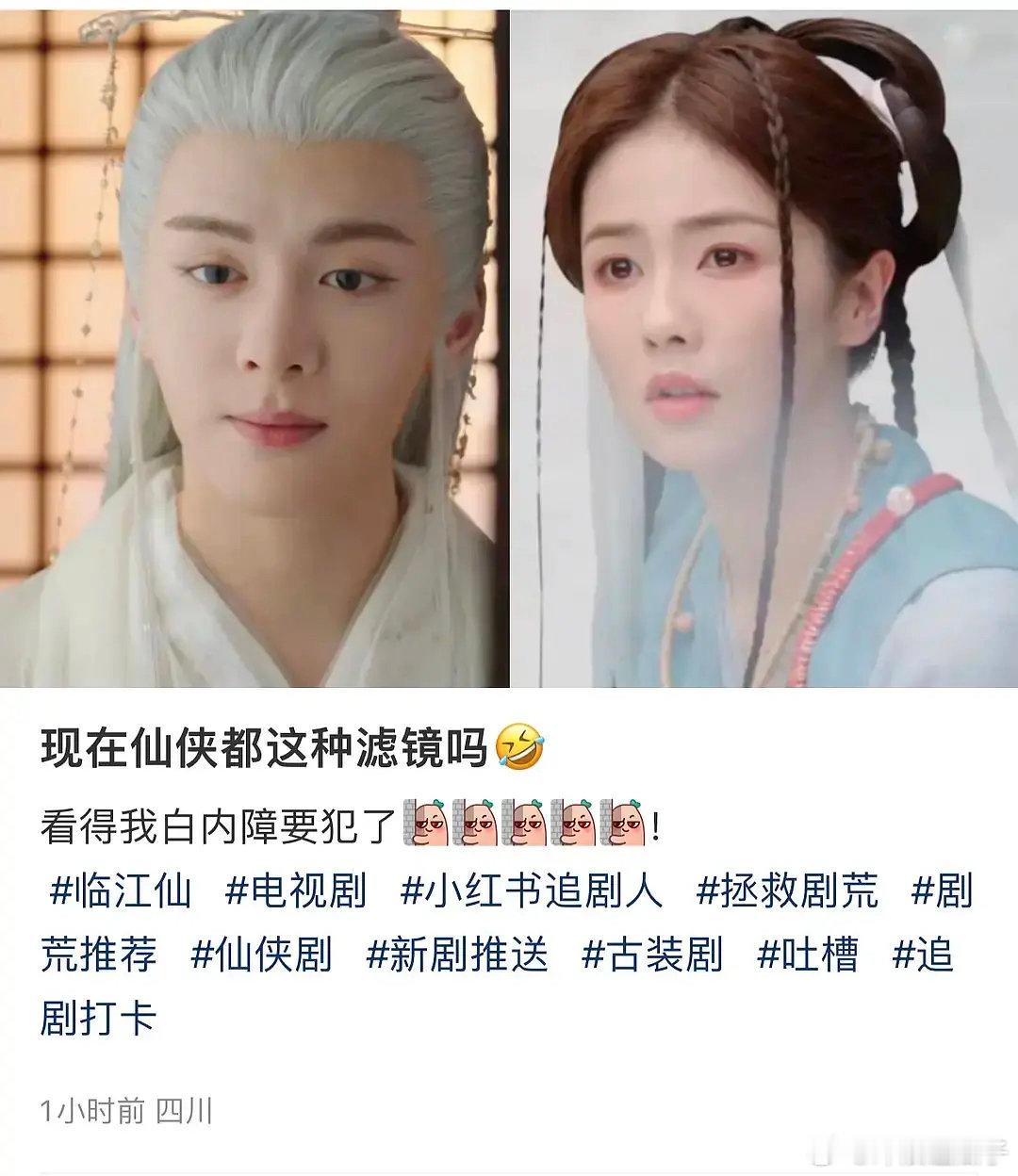 白鹿那两个小辫子造型师是怎么想的？感觉她最近几部剧的妆造都不行，还是喜欢时宜那时