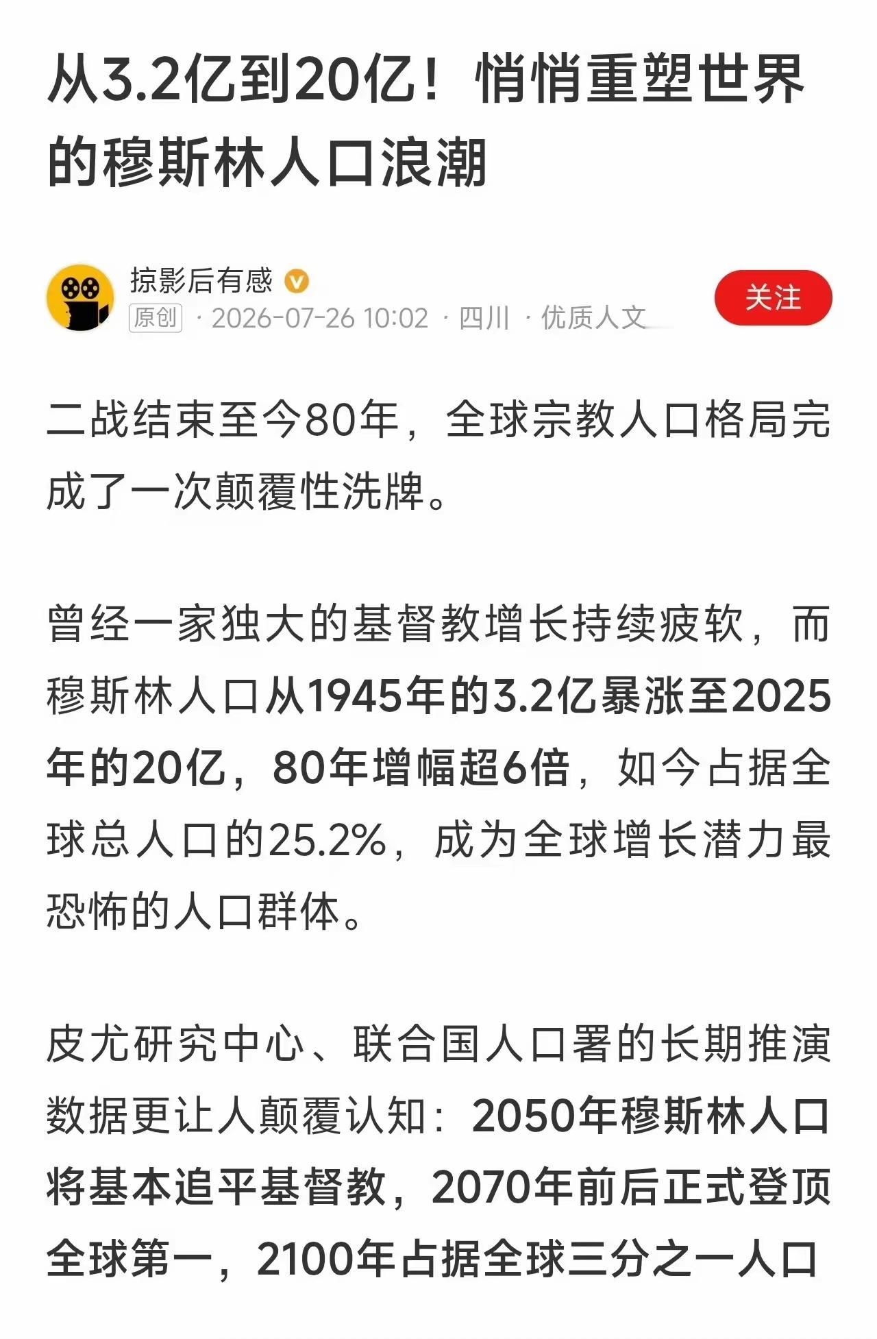 人口竞争是根本性竞争。