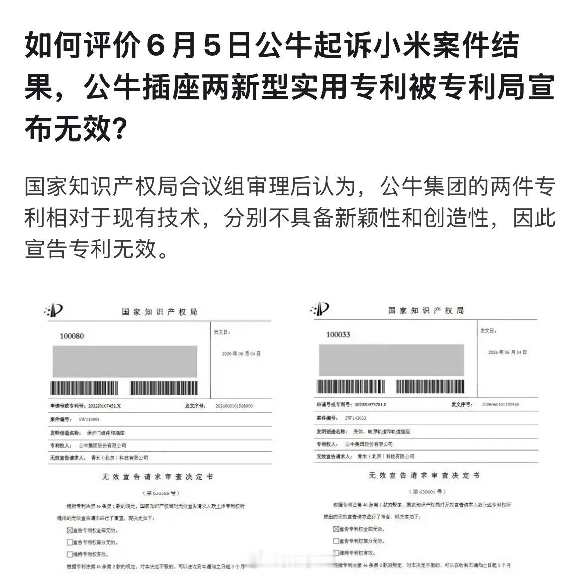 这件事搞笑就搞笑在，前段时间声讨小米的人在这之后就全都消失了，他们真的是在关注这
