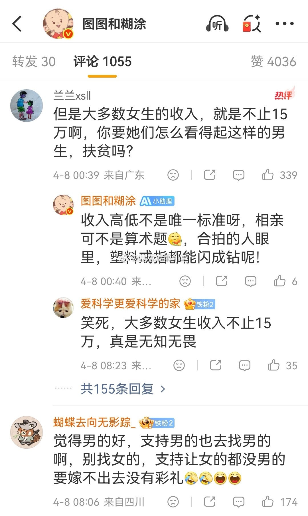 大多数？15万？？？？