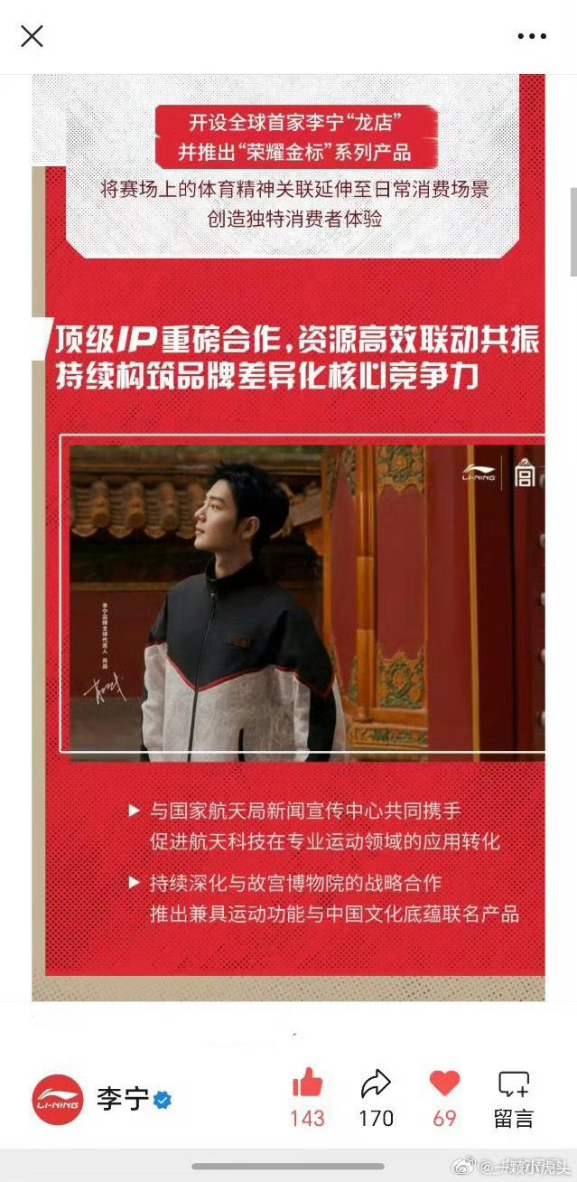 李宁2025年业绩战报出炉！营收296.0亿元，同比增3.2%，净利29.4亿，