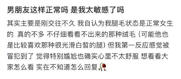男朋友这样正常吗？是我太敏感了吗？