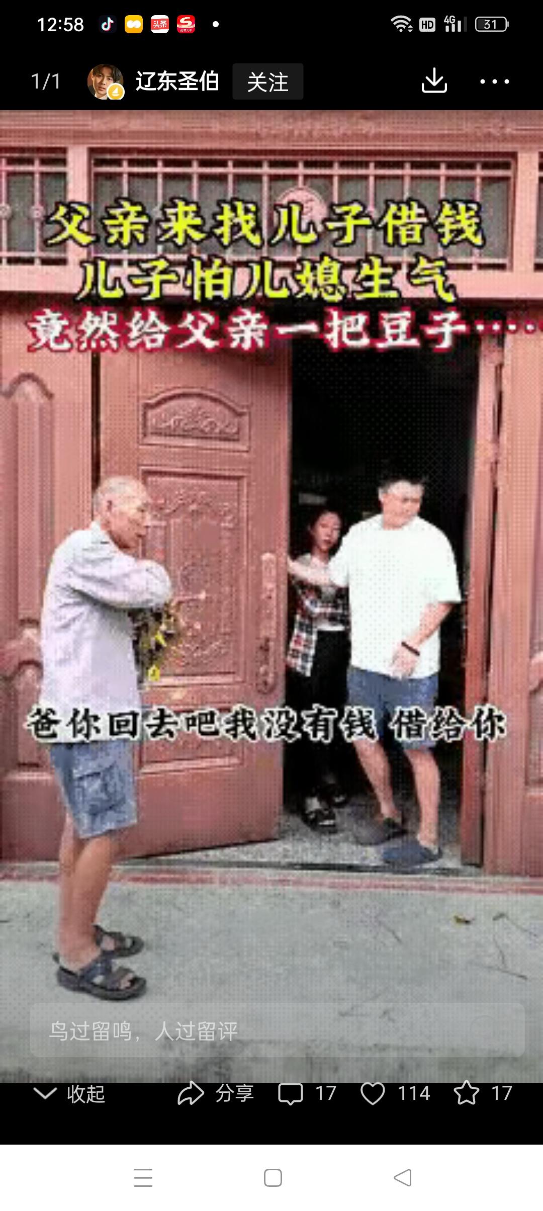 一个父亲手头有点紧，他来到了儿子家，对儿子说；儿子呀！你能不能借给我几千块钱，