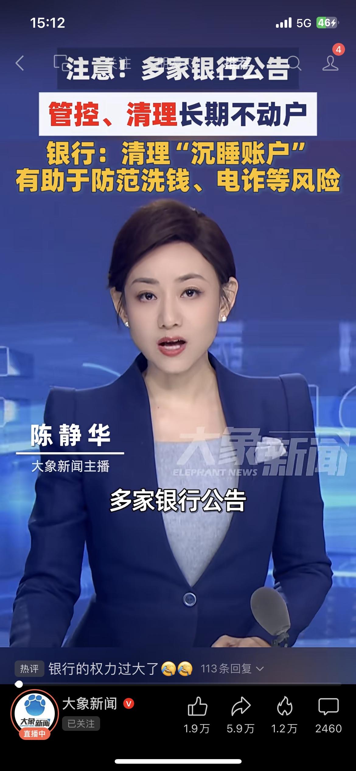 注意！多家银行开始清理“沉睡账户”，你有长期不用的银行卡吗？家人们注意了！多
