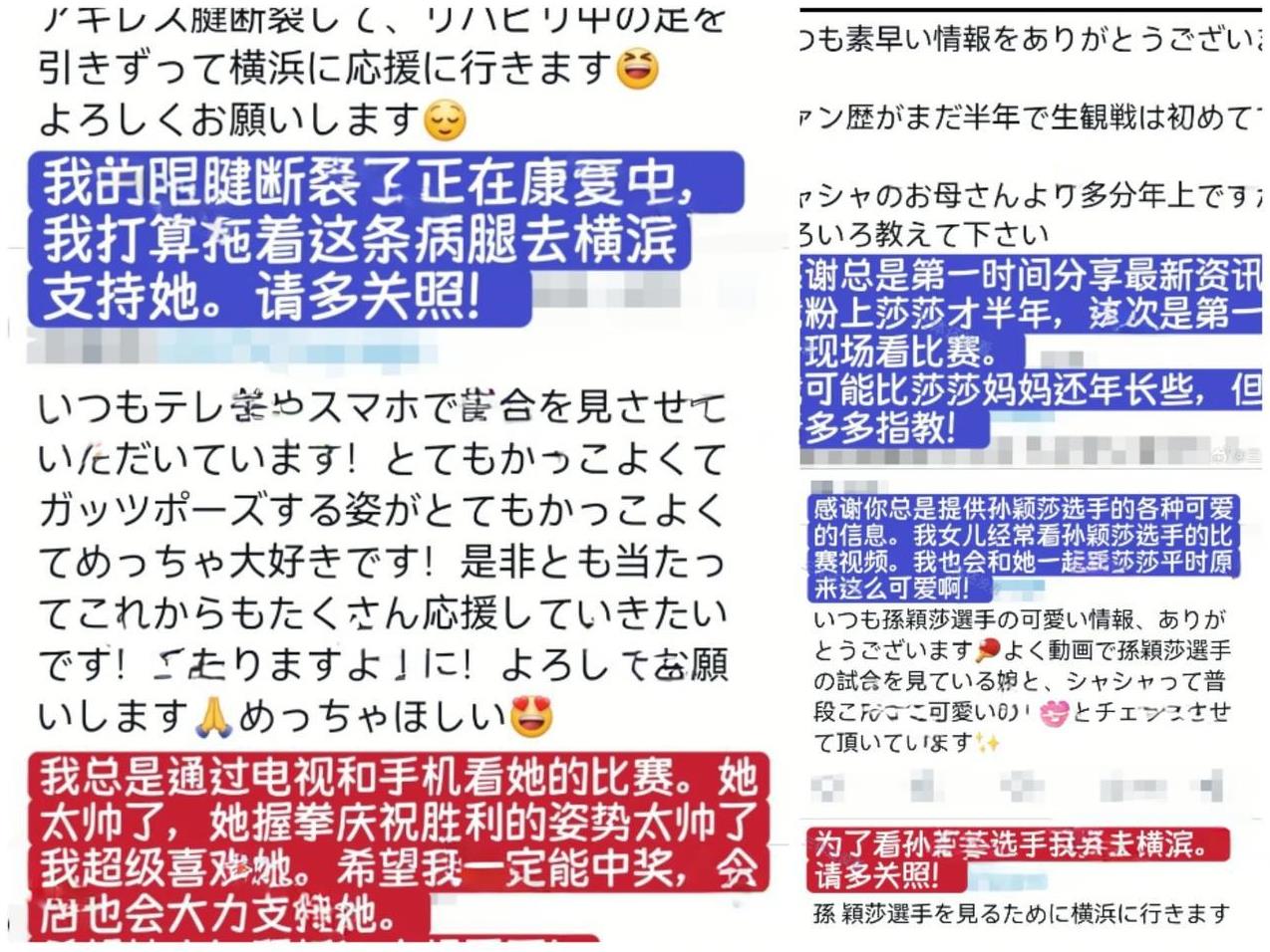 孙颖莎的日本迷弟，发布关于莎莎横滨冠军赛内容，一下子冒出一堆日本球迷响应。网友：