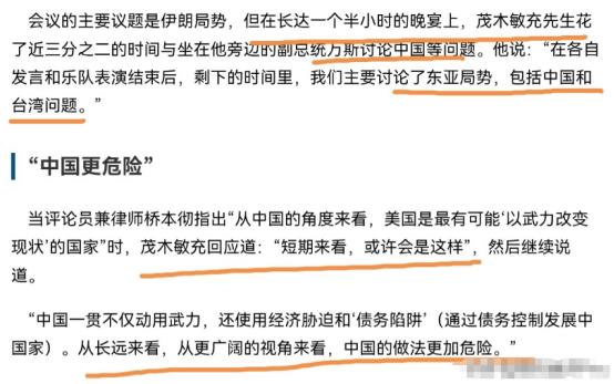 访美刚一回来，日本外相茂木敏充就对我们定了性，态度非常强硬！ 3月23日，根