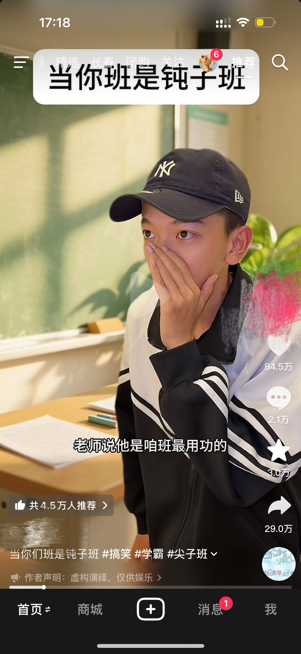 当你班是钝子班专科率高达99%​​​