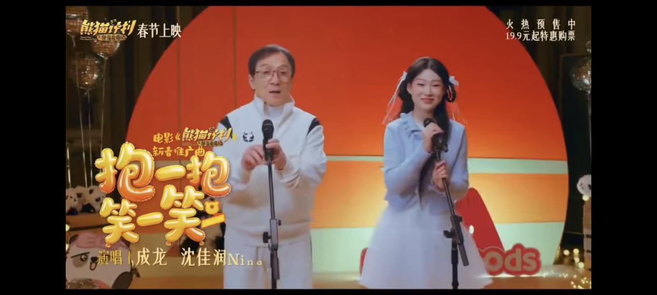 都说是小沈阳女儿配不上成龙大哥的MV，但是春节档不就需要这样全家欢的歌曲吗？