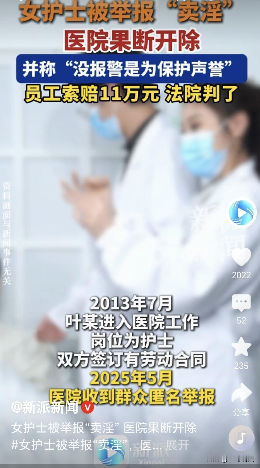 一女护士和男子聊天，男子提议:那开个房等我？女护士回答：转钱给我，就可以！随后