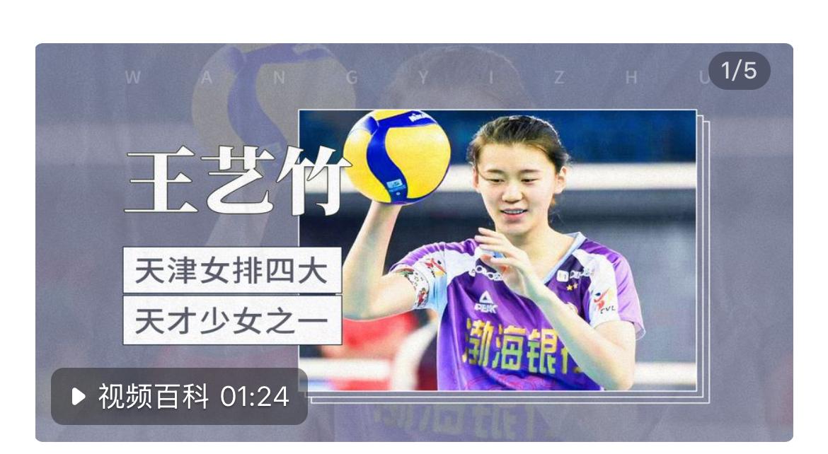 女排联赛季后赛焦点大战，天津女排2:3输了，这给天津女排进入四强半决赛蒙上阴影。