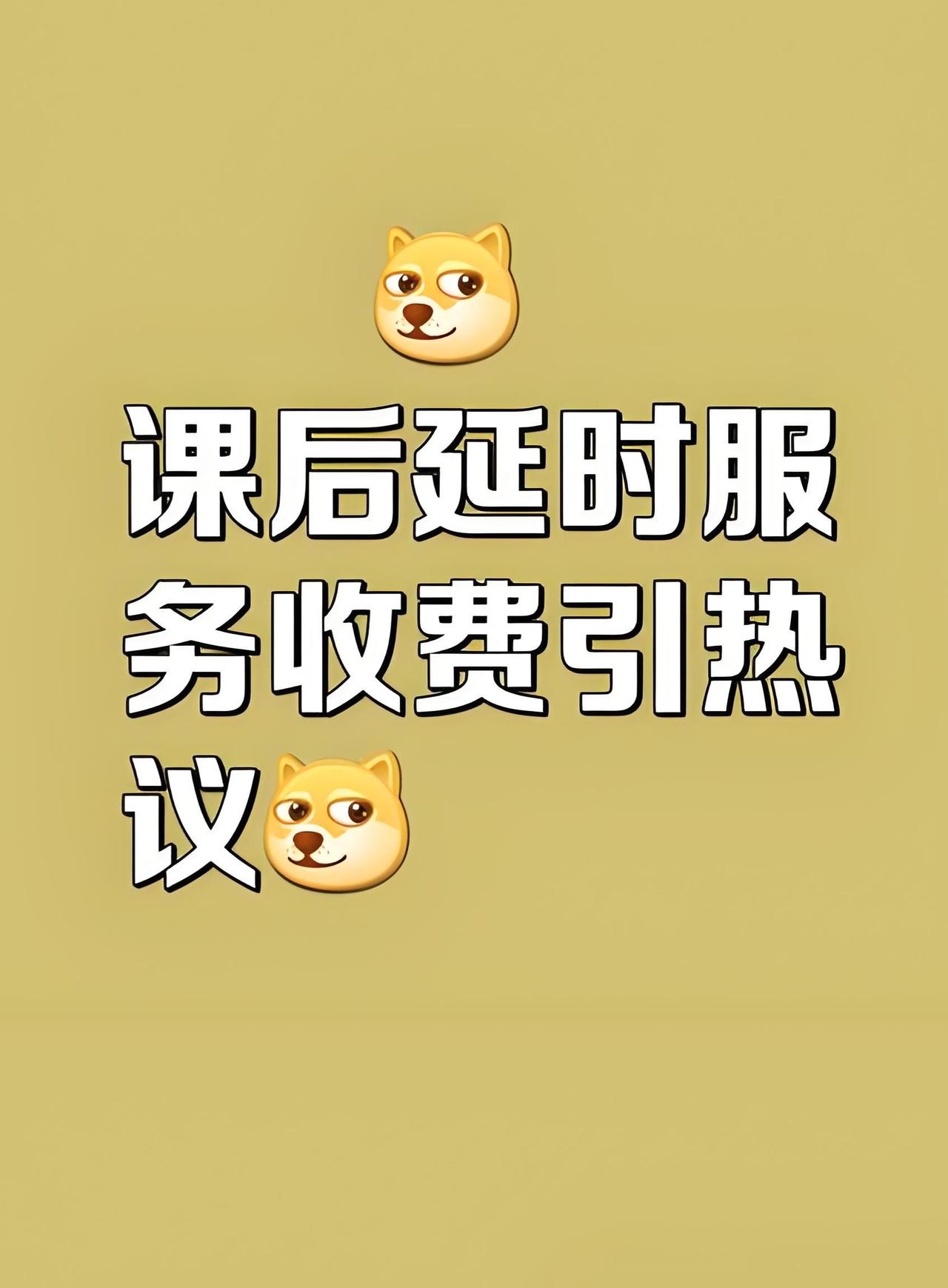 不少家长心里有个很矛盾的想法：宁愿花500块一节找校外机构补课，要是本校老师