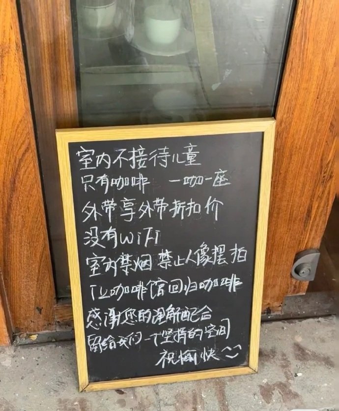 想把这个牌子放在店铺门口，大家觉得可以吗？​​​