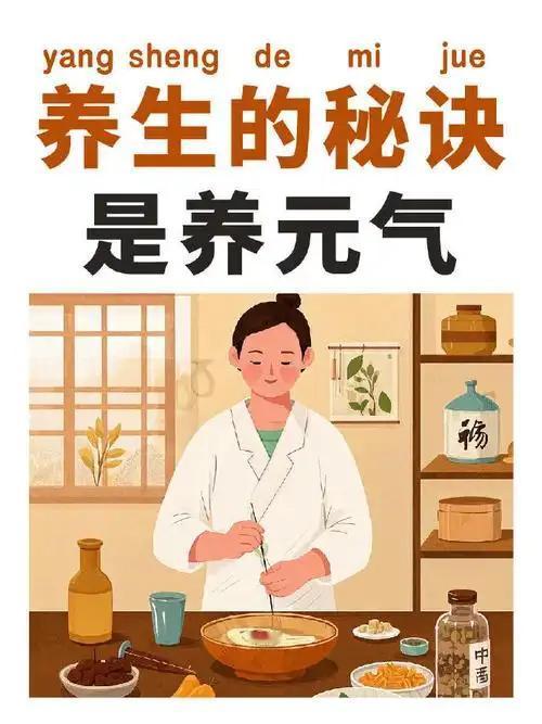 补元气的方法补元气门道颇多。饮食上，可多吃山药、红枣、桂圆。山药