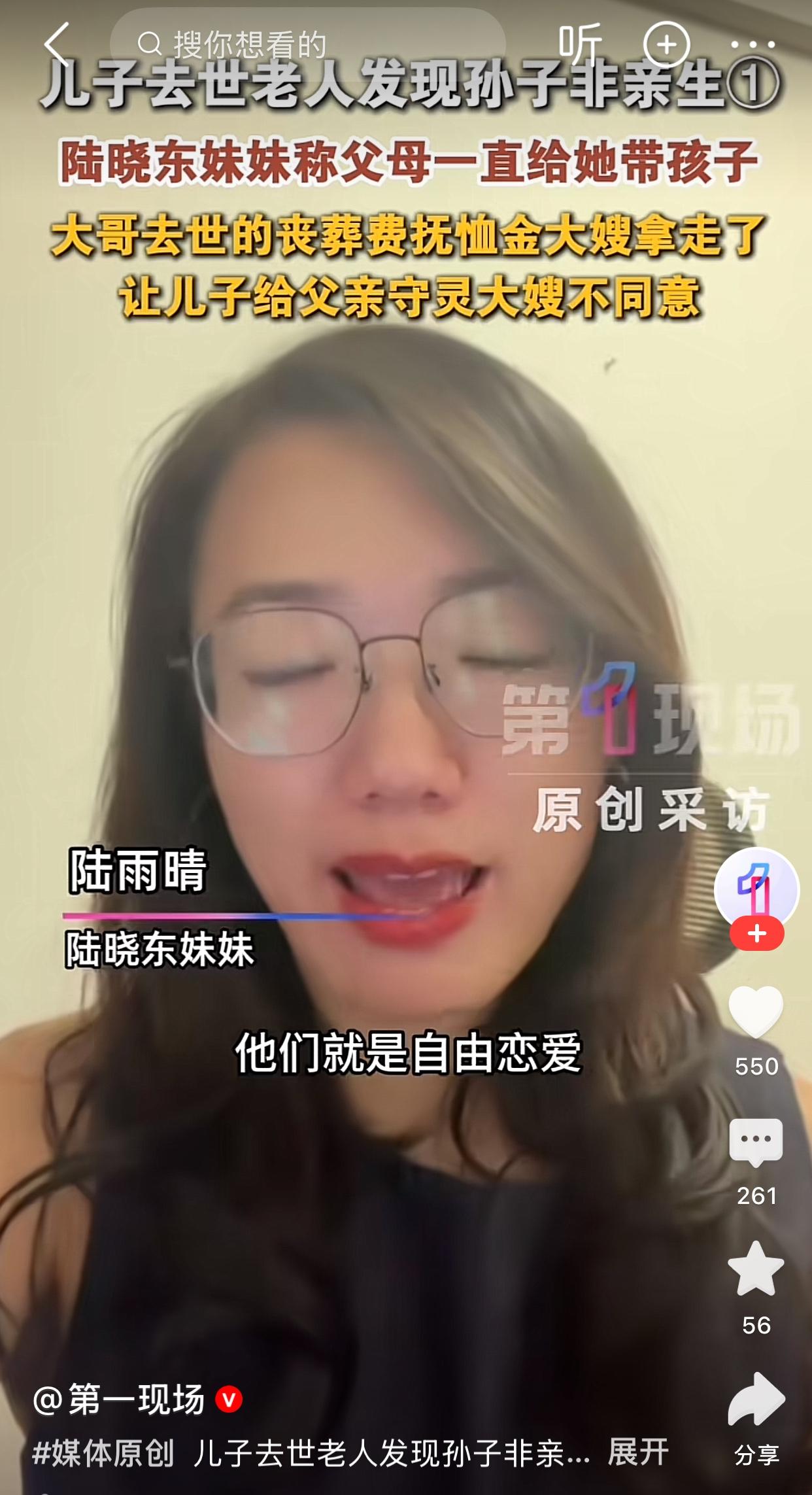 因为儿媳不同意儿子给丈夫守灵，叠加一些言语，说儿子是陆家人怎么样，不是又怎么样，