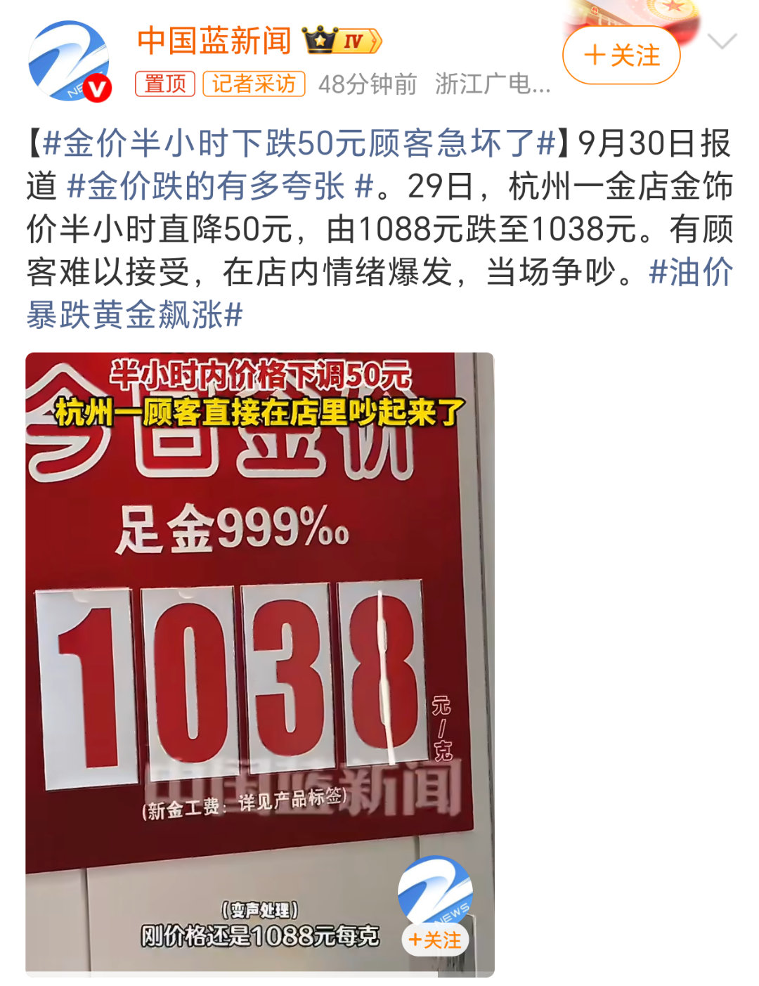 金价跌的有多夸张当天如果刚买完就每克降50，这个对于消费者来说确实不太公平，搁谁