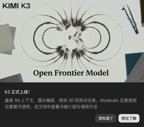 KimiK3发布既然是世界第一了，是时候好好用用了多年不见去年我还只是用k