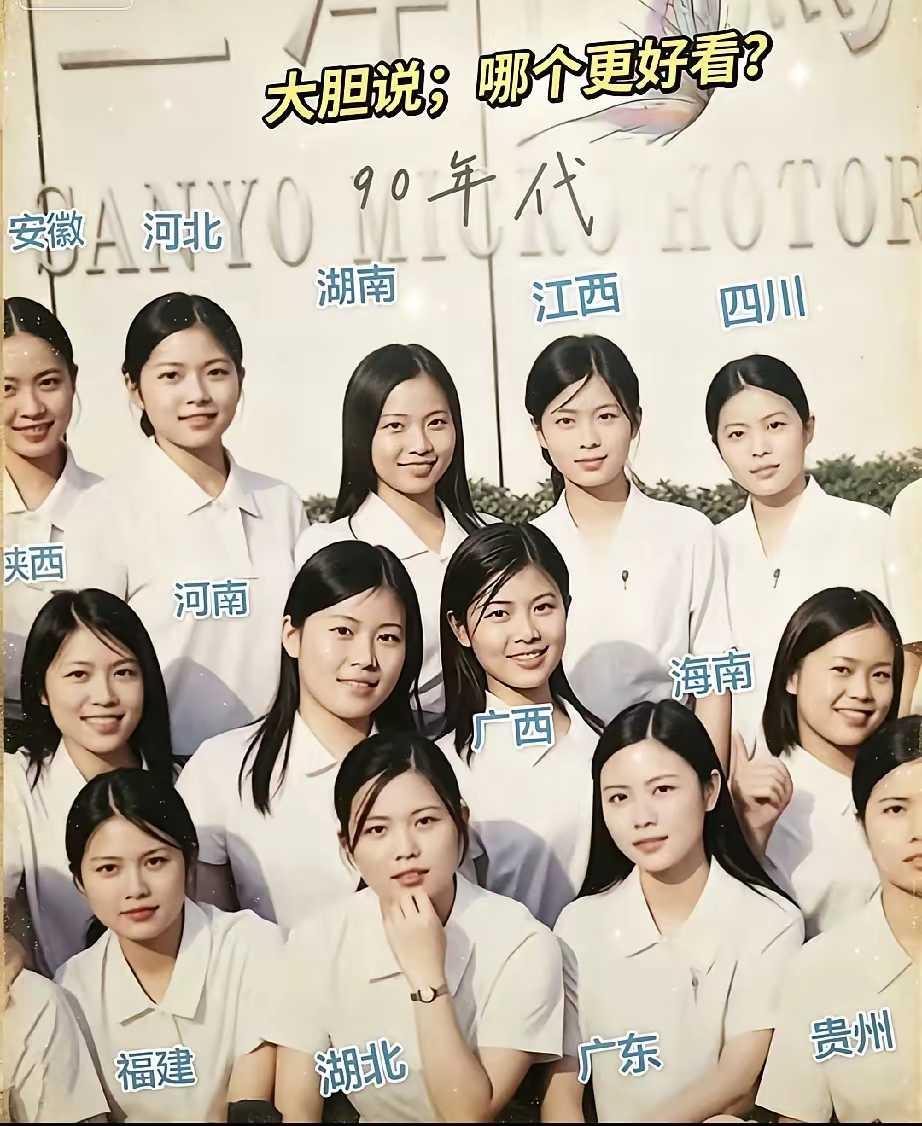 大家觉得哪个女孩最好看呢？