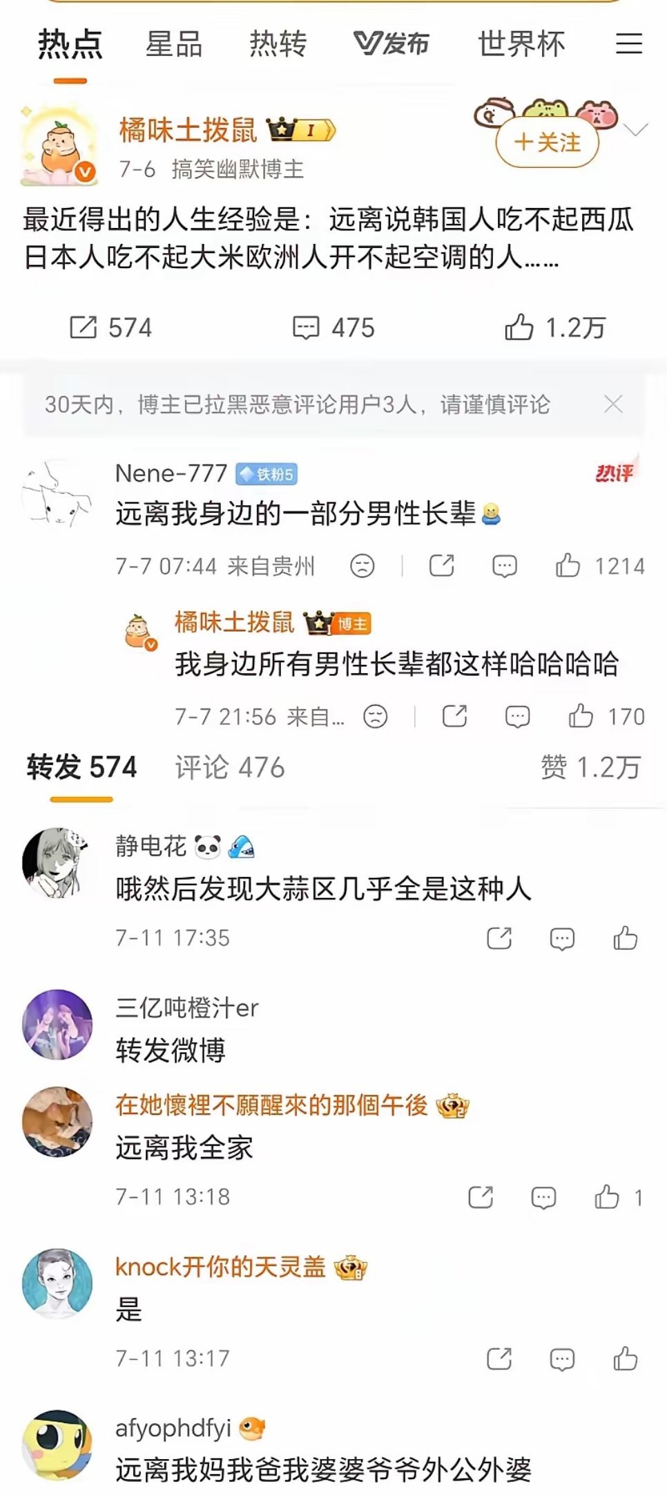 博主发文感慨，应当远离总宣扬“韩国人吃不起西瓜、日本人吃不起大米、欧洲人舍不得开