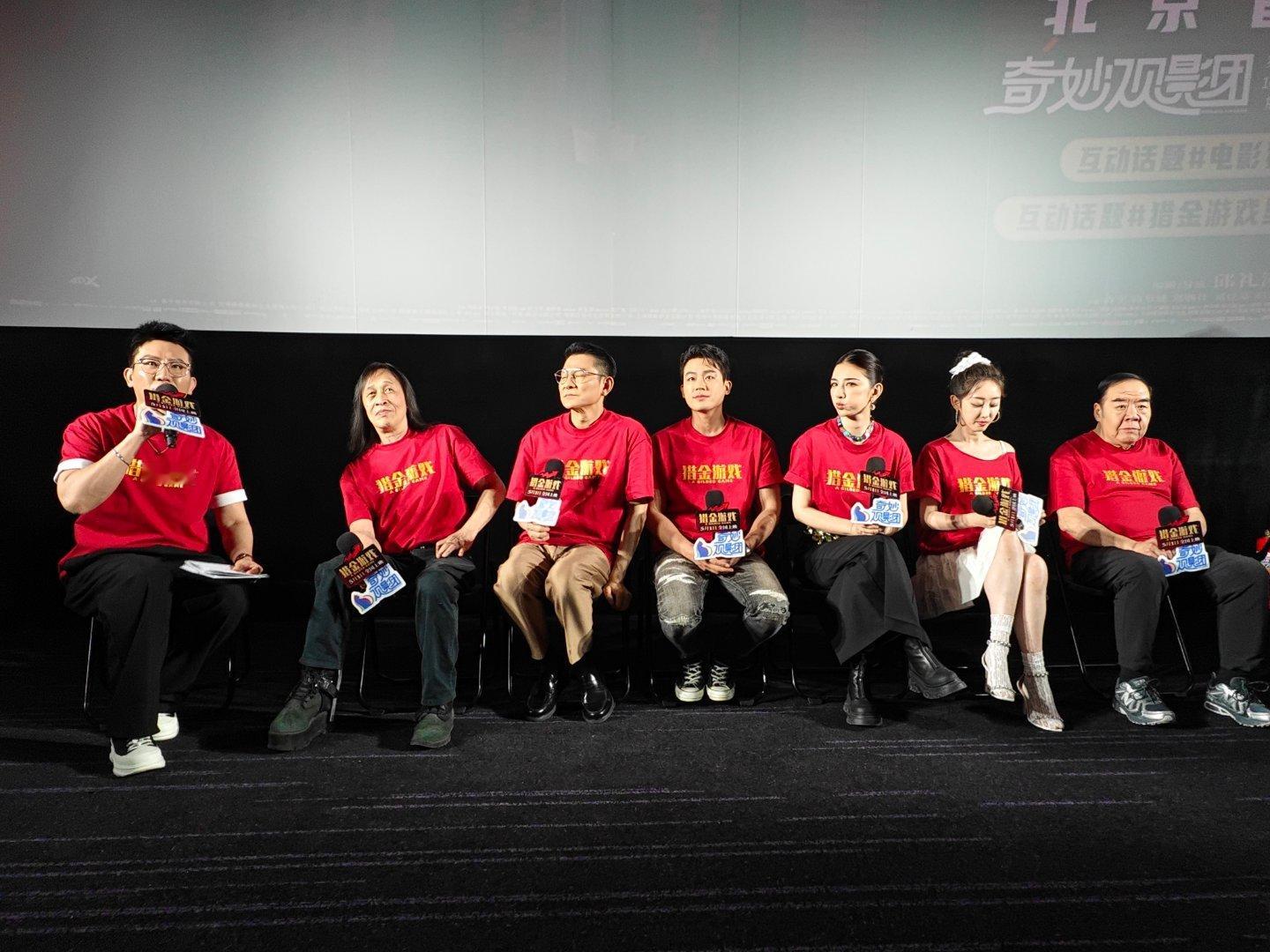 我的评分：[星星][星星][星星][星星][星星]电影猎金游戏首映礼猎金游戏里藏
