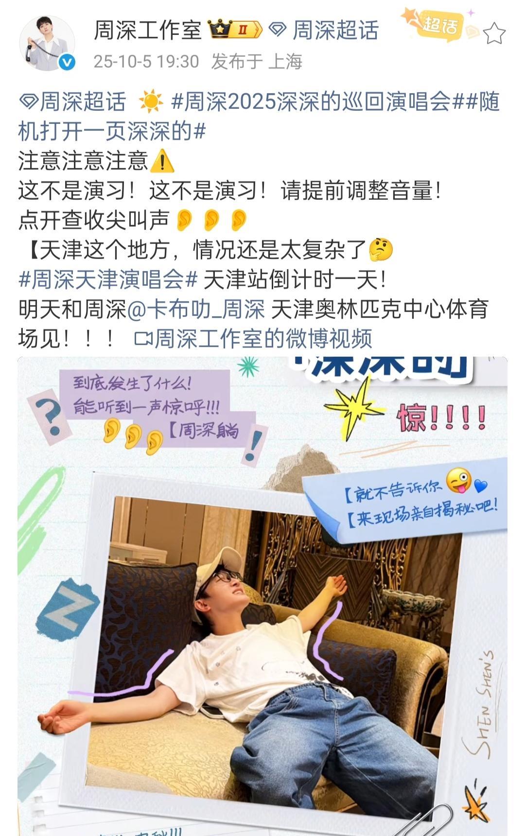 《花好月圆夜》《我的对》《聊聊》《只字不提》《借梦》《灯火里的中国》！《我的对