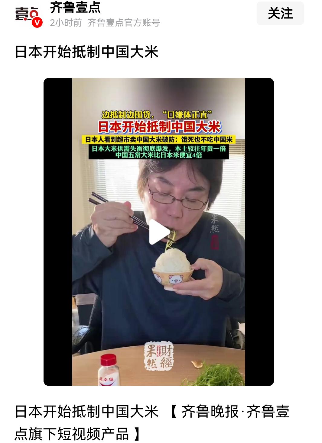 “饿死也不吃中国米”，日本都开始抵制中国大米了？真实情况让人笑掉大牙！最近日