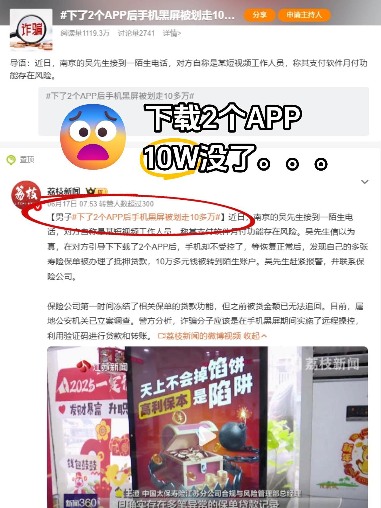 大家手机记得把这个功能开了，电诈太吓人了🥲电诈是真的防不胜防啊，一年有一年