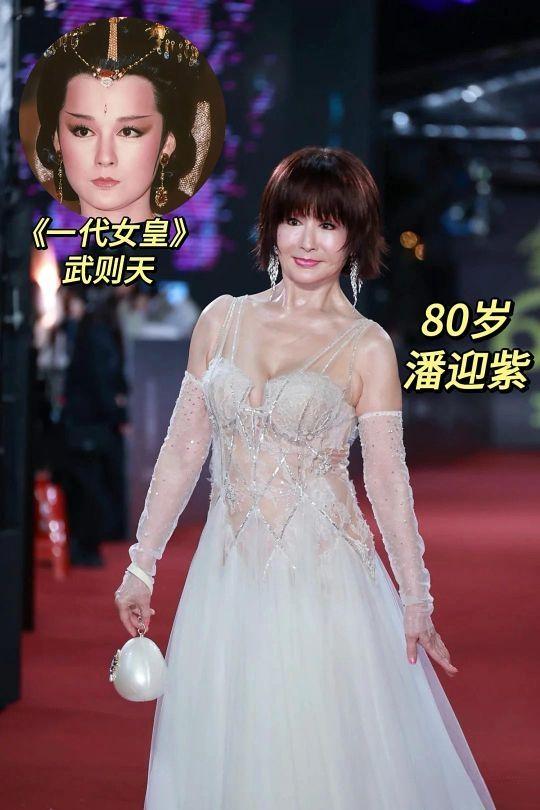 一生要强，誓要出片的…潘迎紫[笑着哭]。80岁想保持这样……🉐花多少钱？恐怕只有