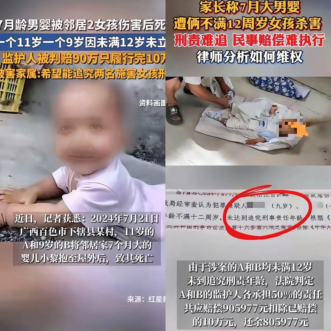 未成年有多可怕？广西这起案子，看完浑身发冷！11岁和9岁的女孩，把7个月大的