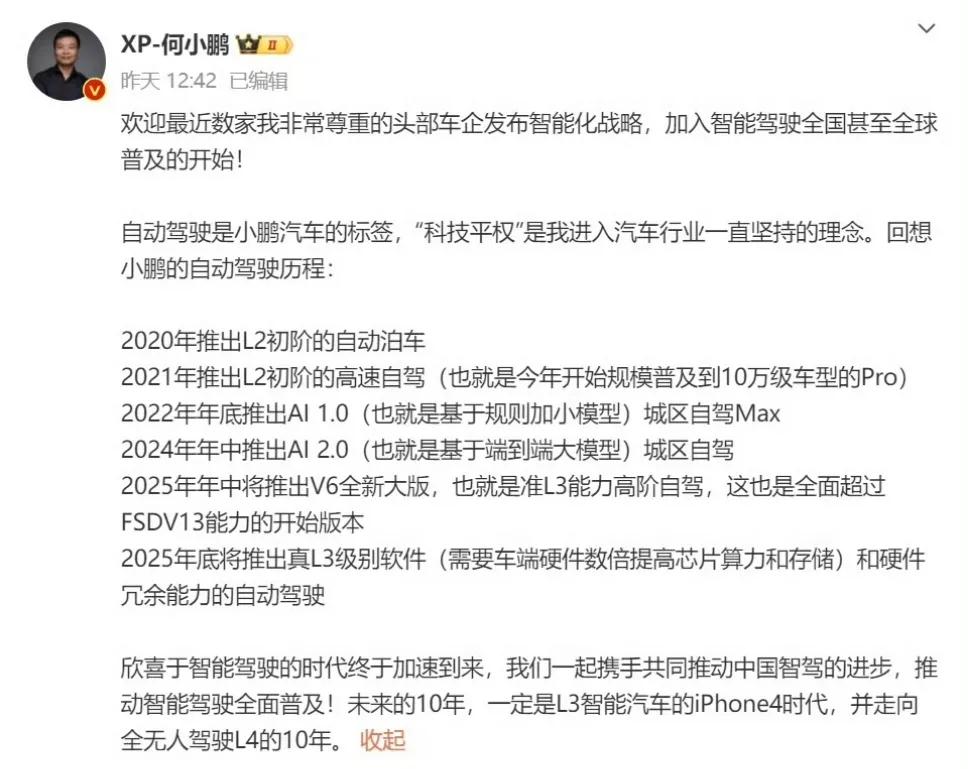 搞笑，比亚迪天神之眼高阶智驾下放以后，国内各大厂真是够着急的。先是某厂另辟蹊径搞