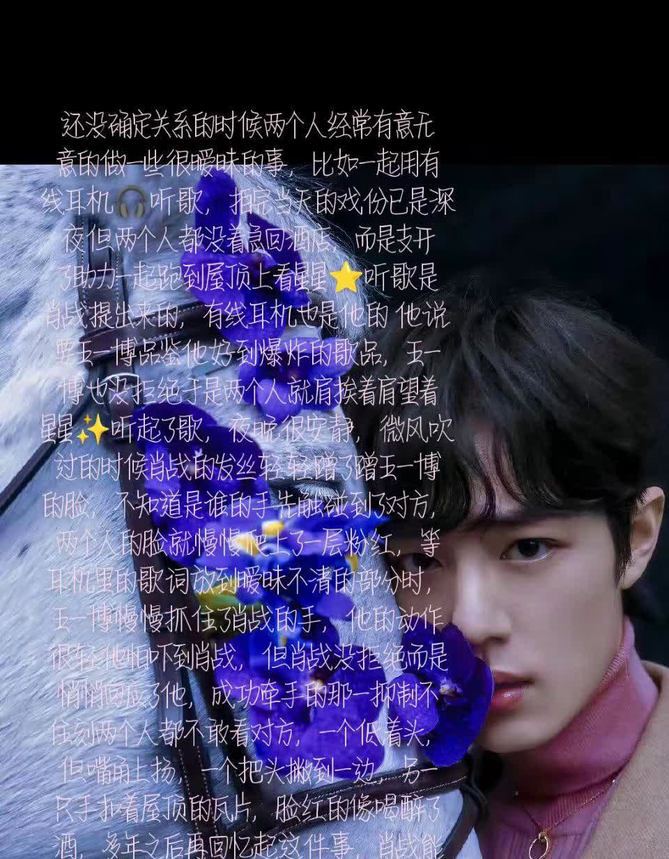 …他太害怕，怕差的六岁，怕王一博三分钟热度，所以一遍又一遍的试探，肖猫突然发现