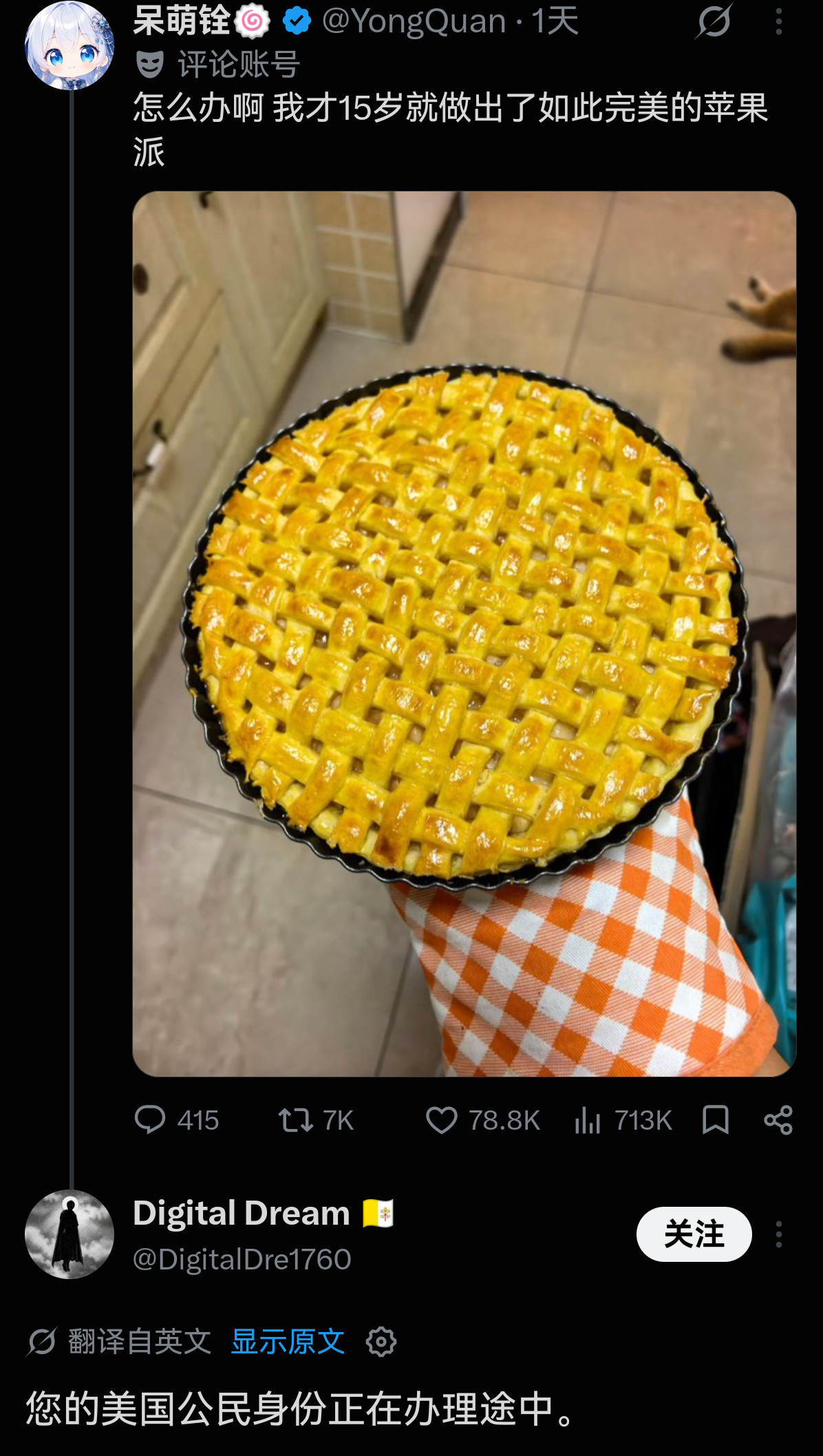x上惊现了中国烤苹果派天才​​​