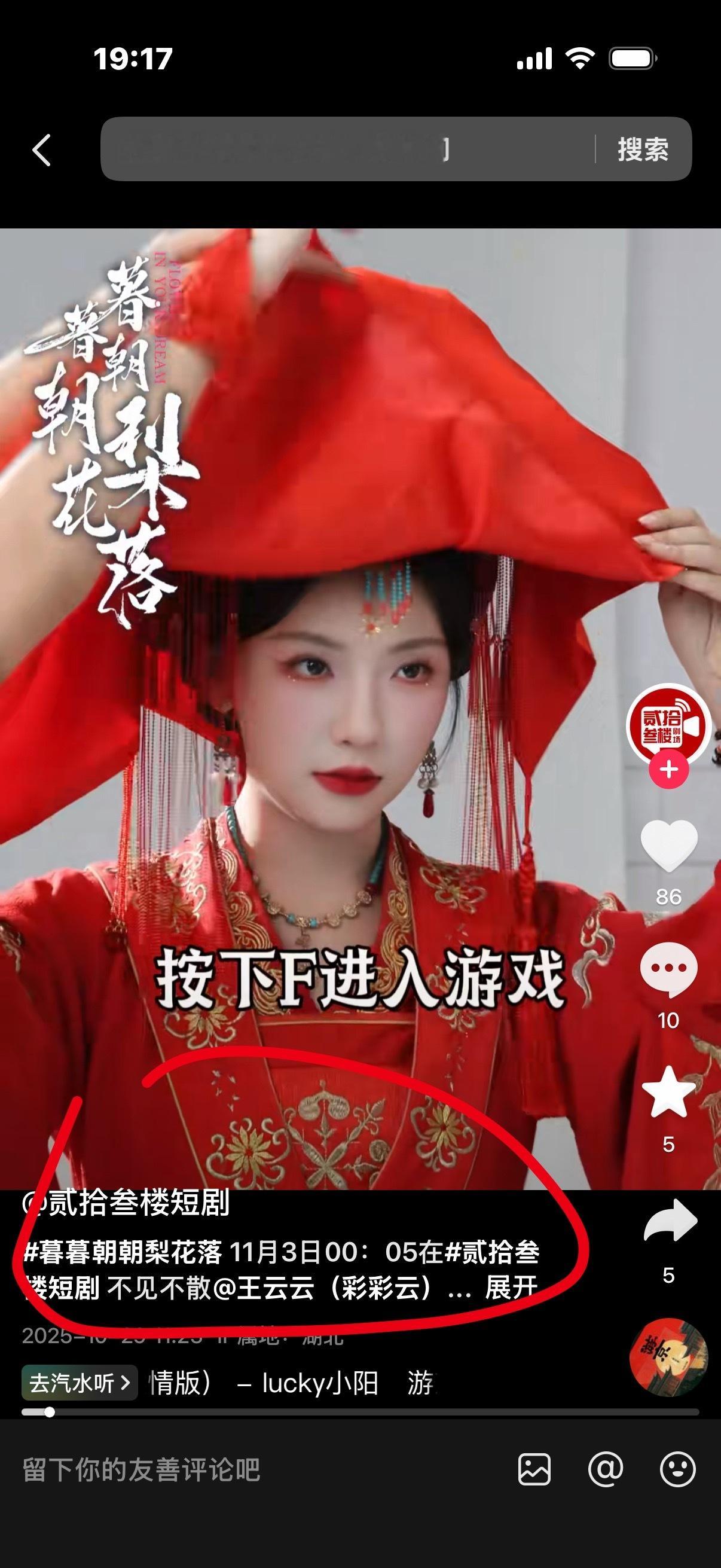 有一个学一个！剧都开始00:05上了！[扁嘴]​​​