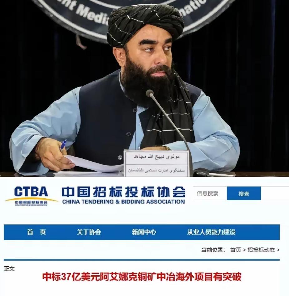 阿富汗临时政府突然宣布了。在卢格尔省梅斯艾娜克铜矿，已于2025年11月启动试