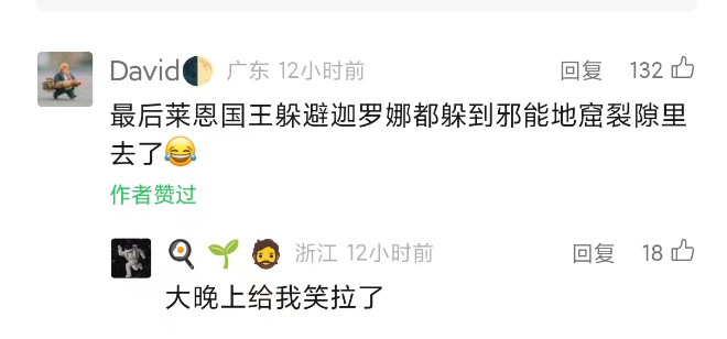 炉石传说笑死了！莱恩国王的最佳躲藏地点：邪能地窟的裂缝里[大笑]​​​
