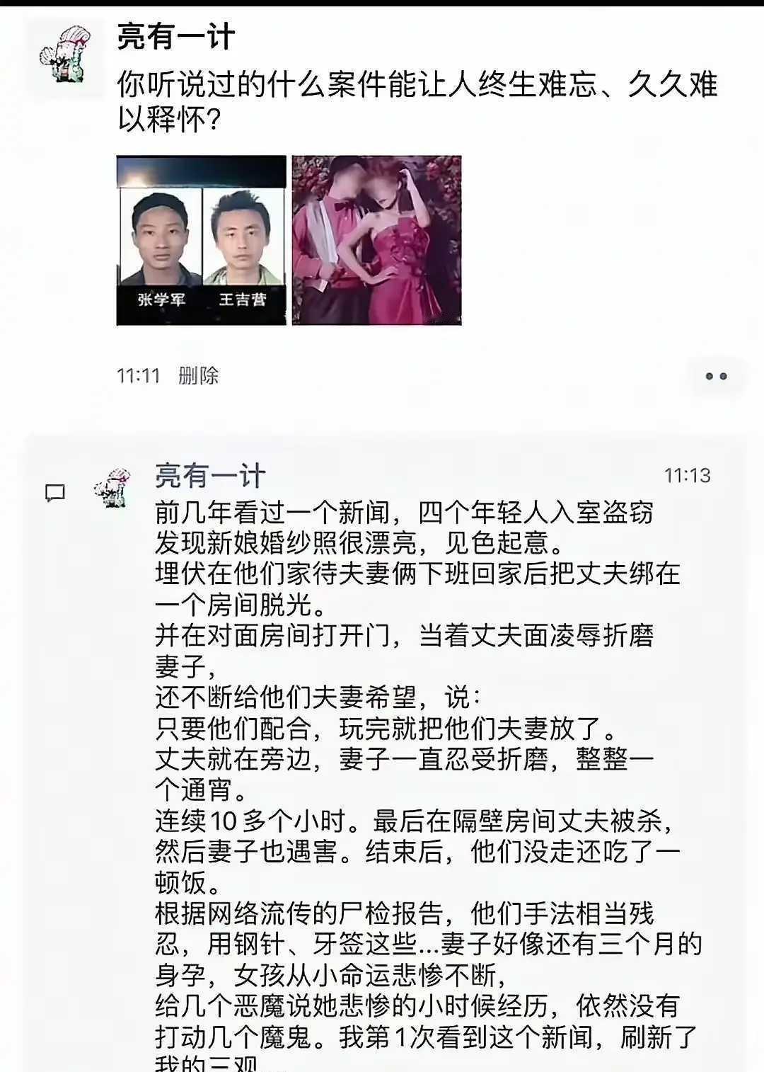 网友：太残忍了，多少次不忍心看下去。。